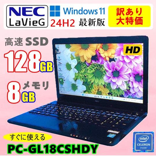 訳あり大特価☆Ｗｉｎｄｏｗｓ11 ☆SSD128GB☆メモリ8GB ☆美品