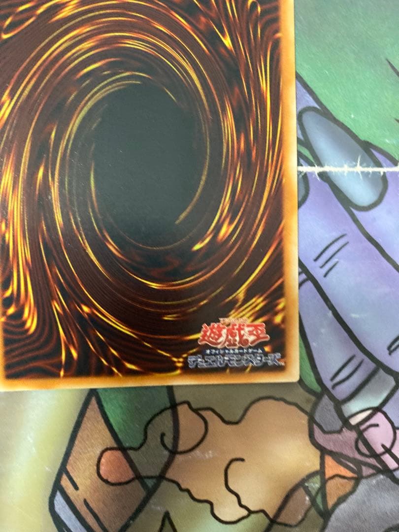 遊戯王　大将軍 紫炎　レリーフ　極美品