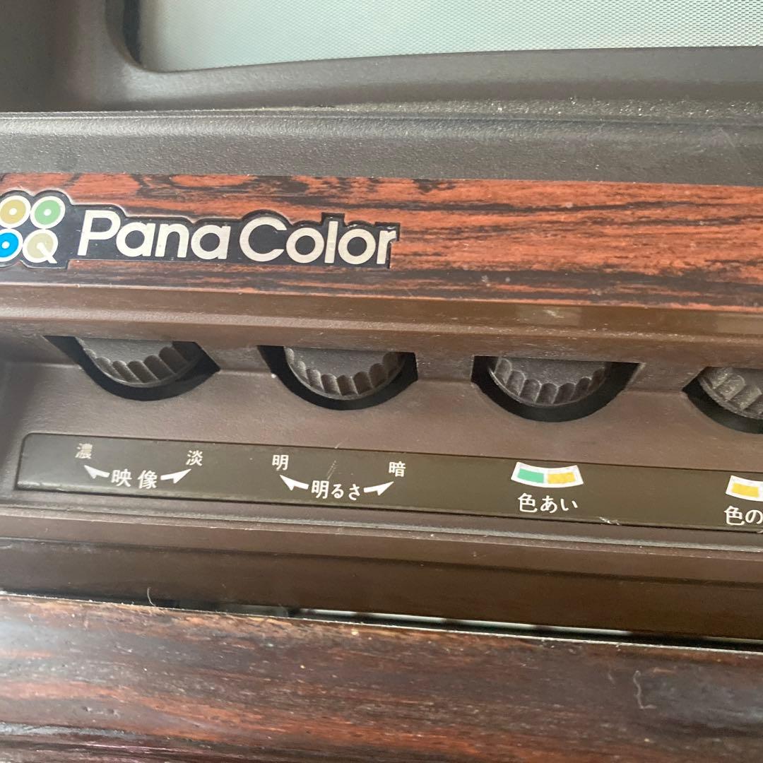 PanaColor ブラウン管テレビ TRM-45