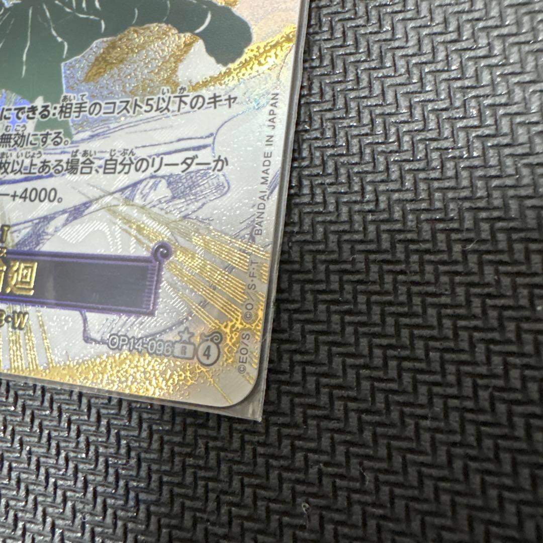 浸食輪廻(グラウンド・デス)【パラレルOP14-096】