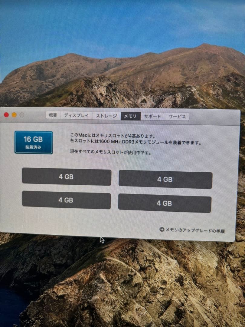 iMac (27-inch, Late 2013) メモリ 16GB