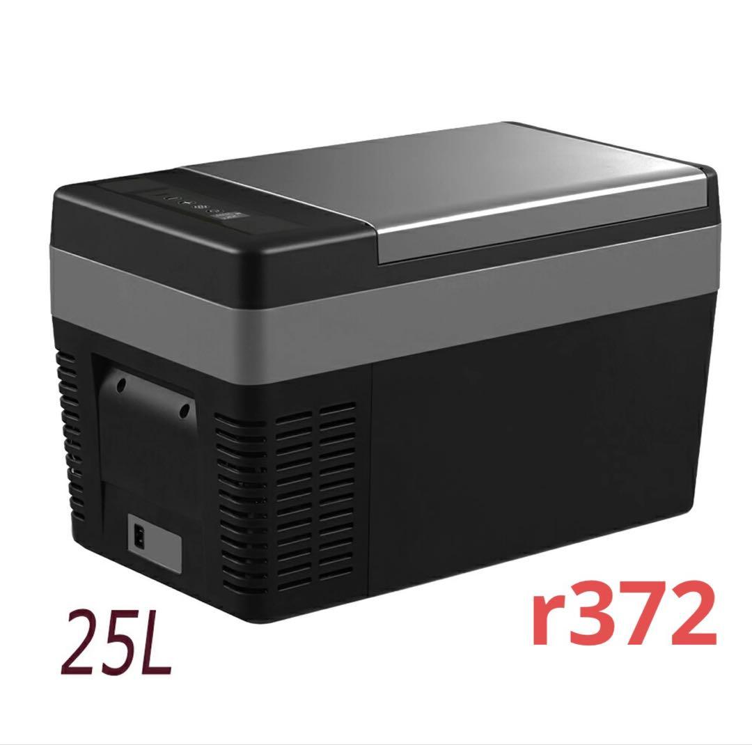 25L車載用 ポータブル 車載冷蔵庫 大容量 静音