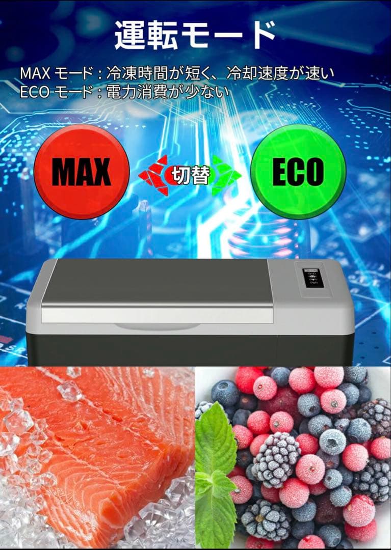 25L車載用 ポータブル 車載冷蔵庫 大容量 静音