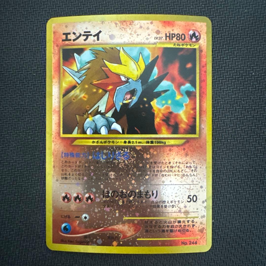 エンテイ_プレミアムファイル2 PROMO 第2世代（★neo・★VS・★we…