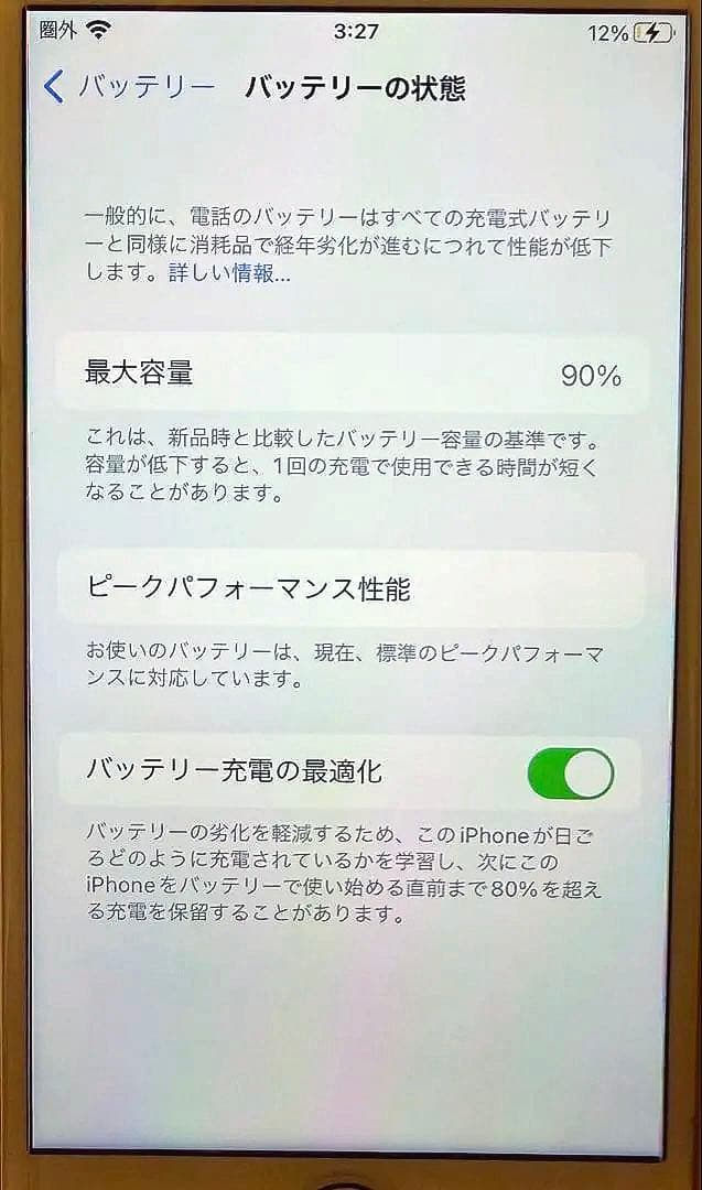 iPhone 8 ローズゴールド［美品］