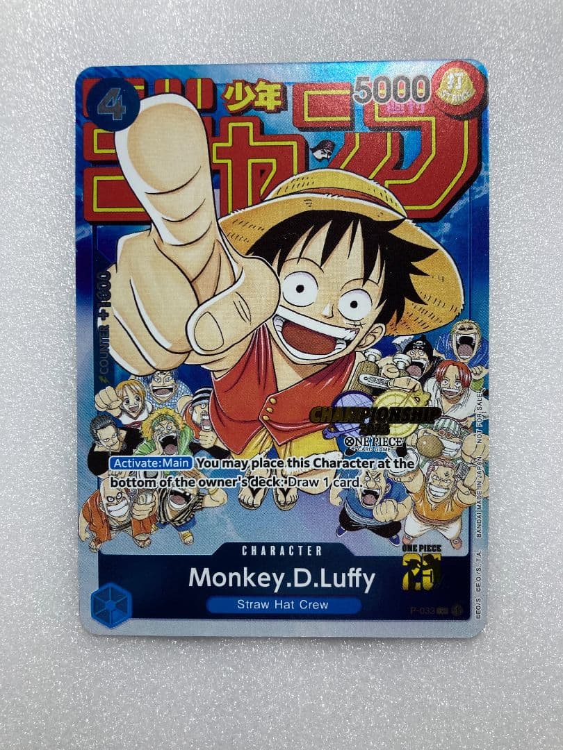 チャンピオンシップ ルフィ 英語 CHANPION SHIPワンピースカード