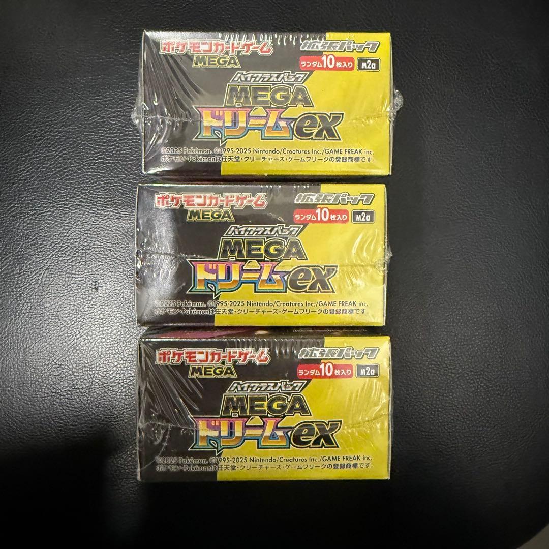 ★新品未開封シュリンク付き★ポケモンカードゲームMEGAドリームex 3box