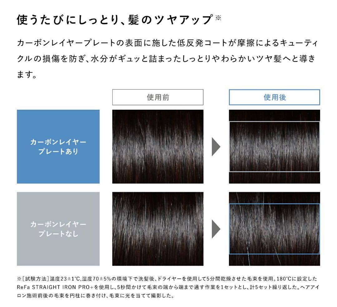 c*☆様 ReFa ストレートヘアアイロンプロ＋