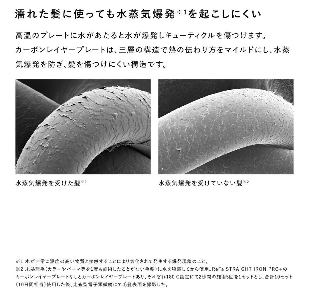 c*☆様 ReFa ストレートヘアアイロンプロ＋