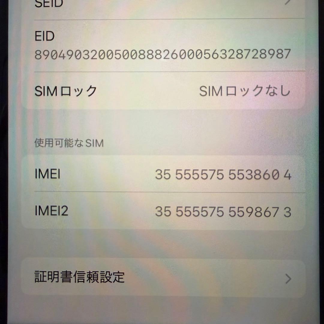 iPhone SE2 ホワイト 128GB SIMフリー