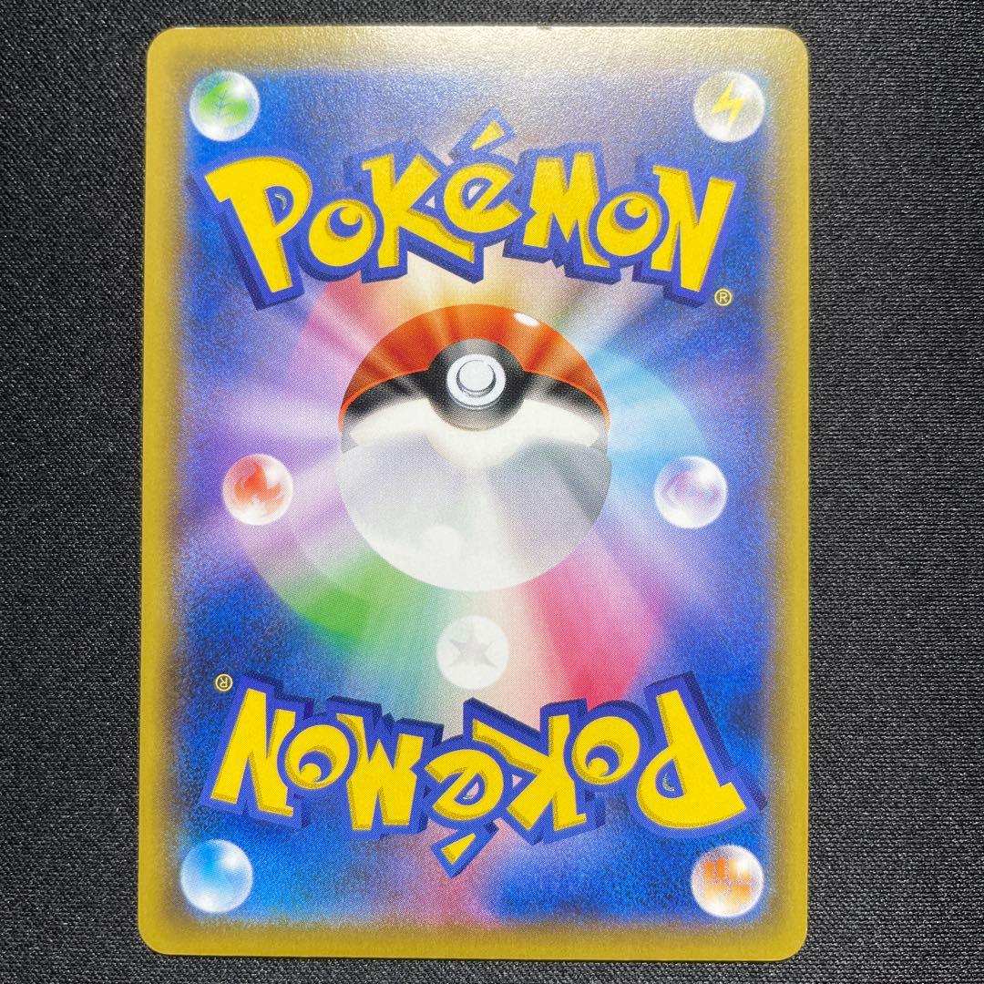 ポケカ ニャビー ニャース チコリータ ポケモンカードステーション 3種コンプ