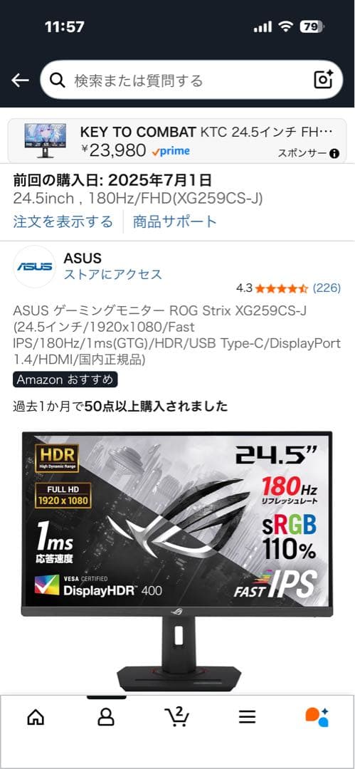 ASUS ゲーミングモニター ROG Strix XG259CS-J 24.5