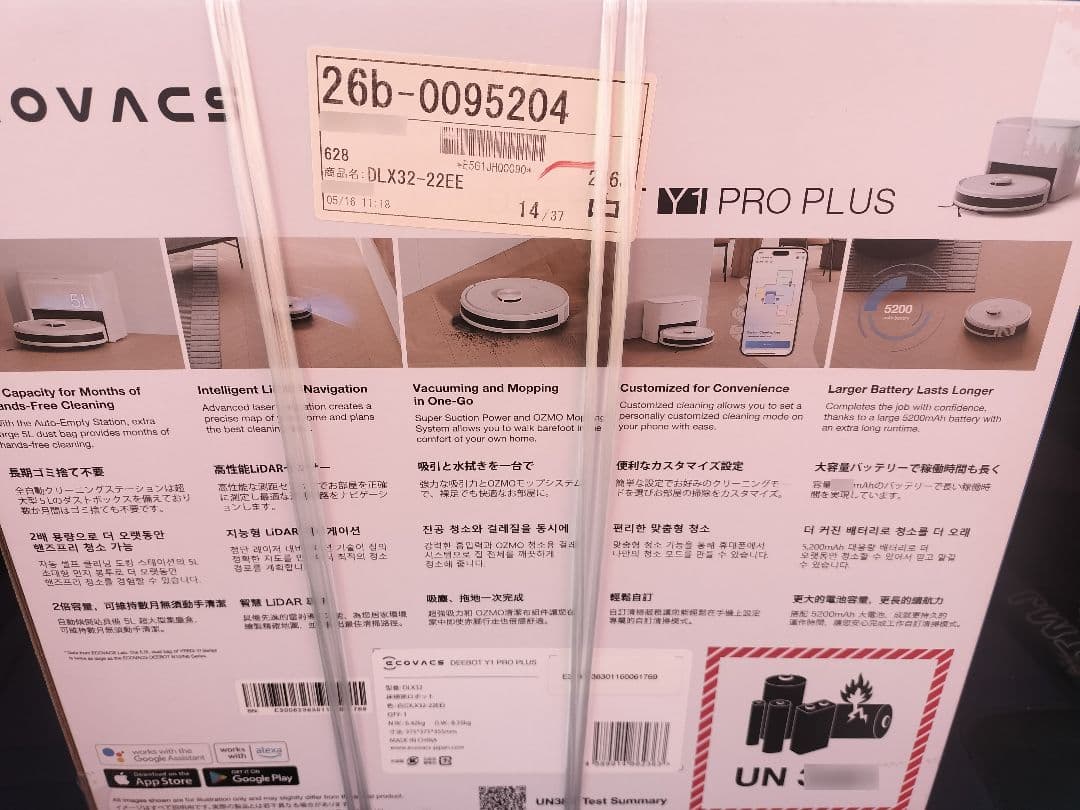 エコバックス DEEBOT お掃除ロボット DLX32-22EE 新品未使用