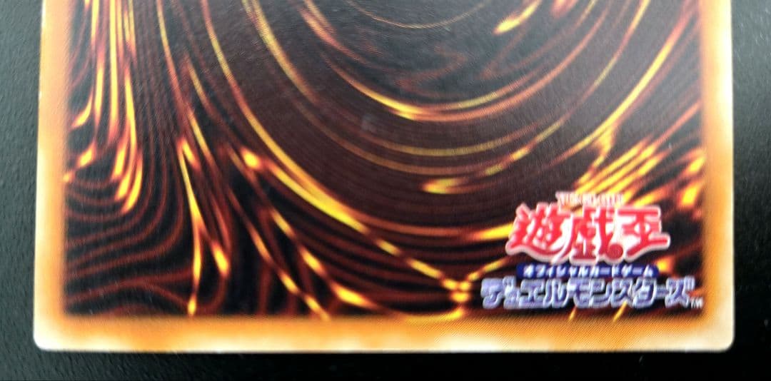 遊戯王　暗黒騎士ガイア　PHレリーフ1枚　2期旧レリーフ