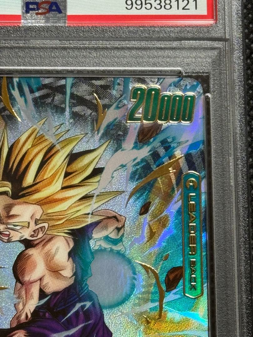 孫悟飯 少年期 リーダーパラレル　psa10