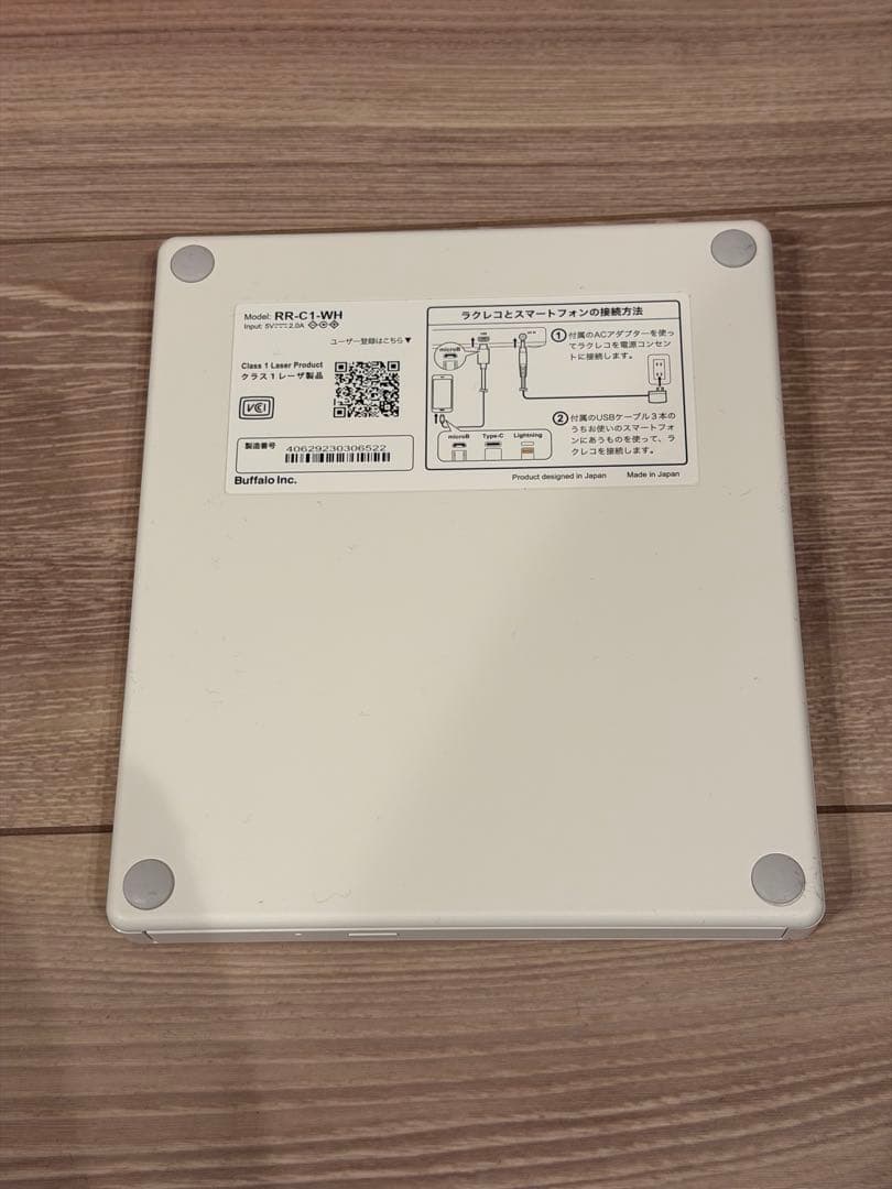 ラクレコ　RR-C1ケーブルモデル（ホワイト）