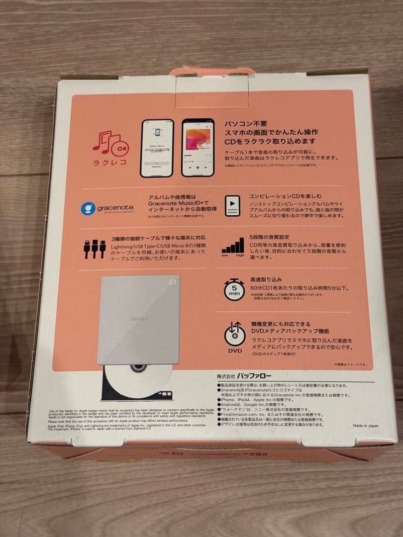 ラクレコ　RR-C1ケーブルモデル（ホワイト）