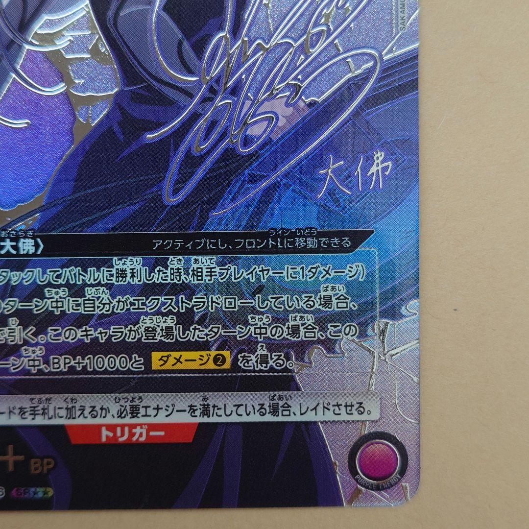 ユニオンアリーナ　サカモトデイズ　SR　星2　パラレル　大佛　おまけ27枚