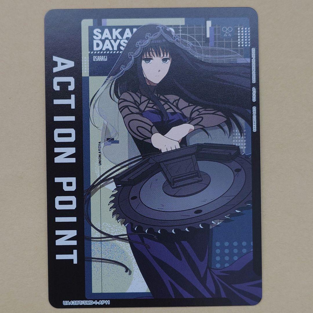 ユニオンアリーナ　サカモトデイズ　SR　星2　パラレル　大佛　おまけ27枚