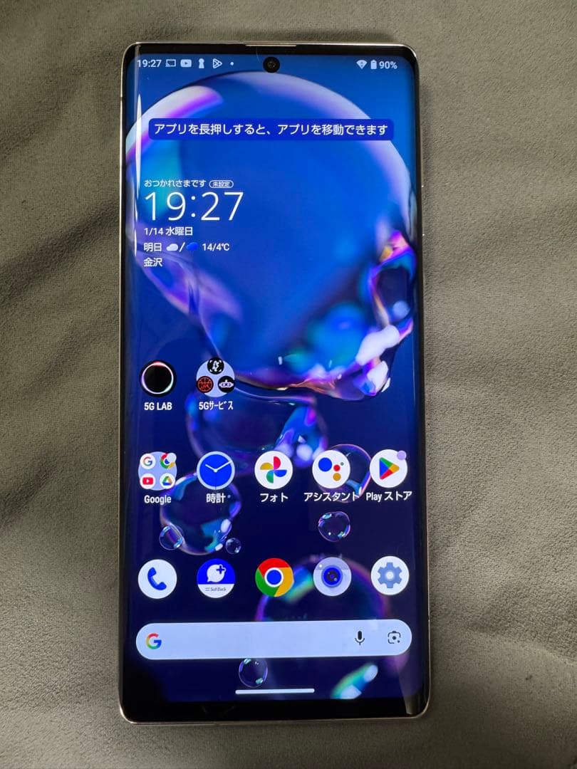 【訳あり】AQUOS R6（A101SH） 128GB 5G【SIMフリー】