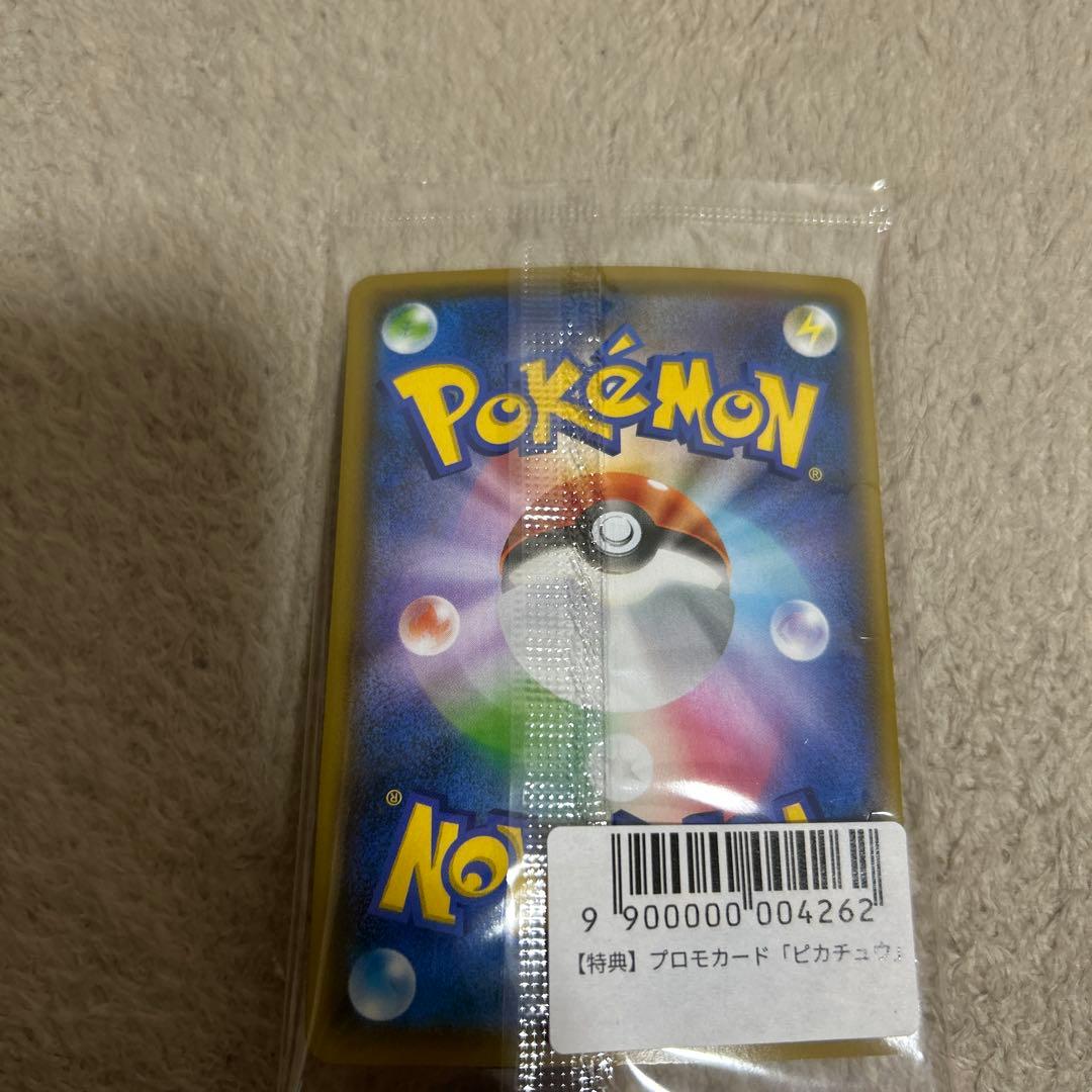 ピカチュウ：YU NAGABA×ポケモンカードゲーム PROMO