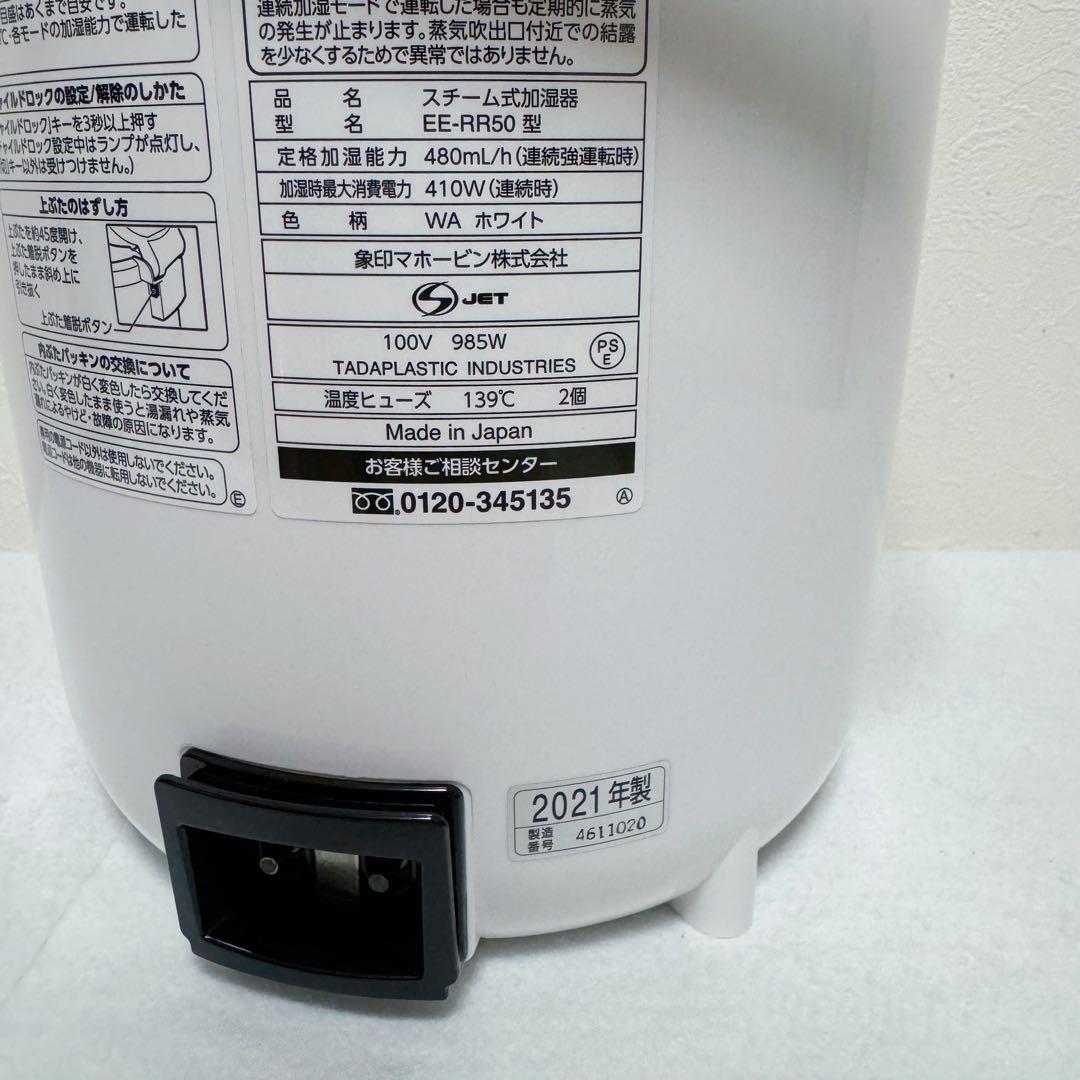 ZOJIRUSHI スチーム式加湿器 EE-RR50