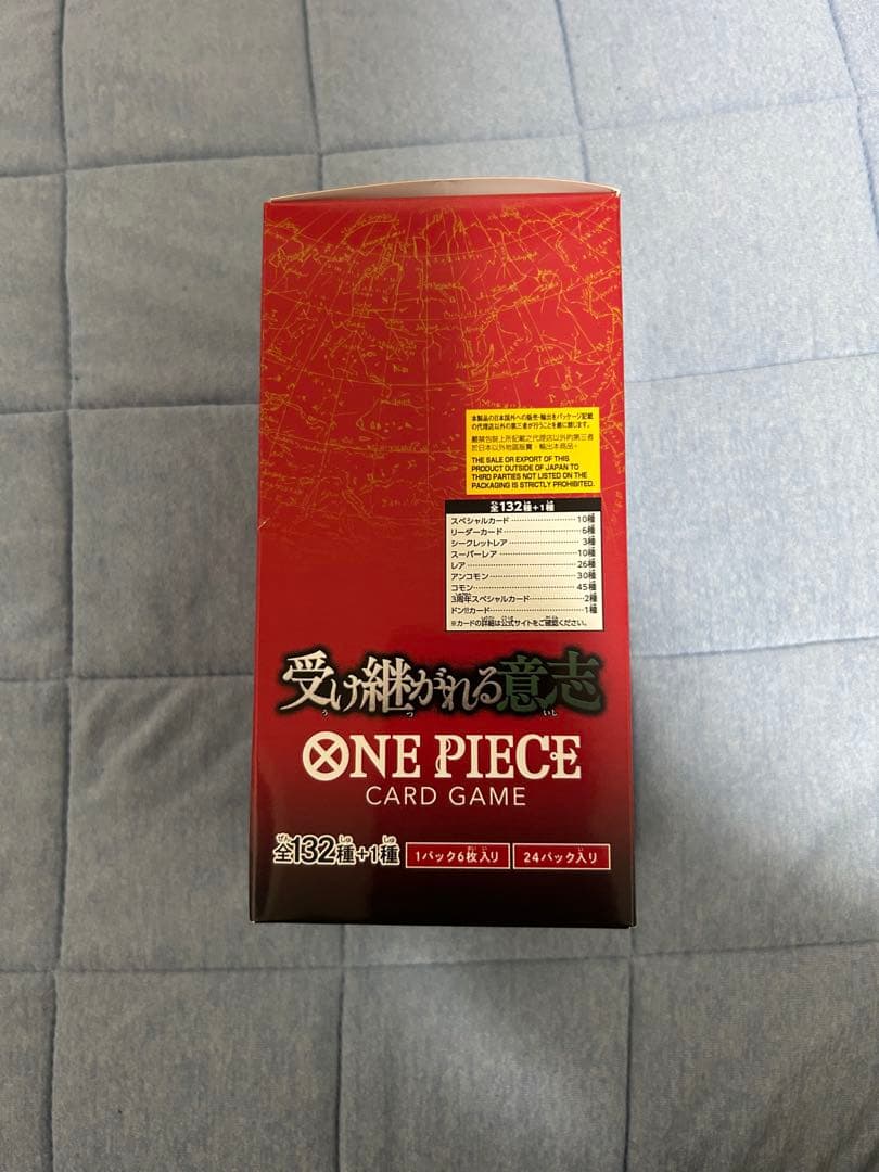 ONE PIECE カードゲームブースターパック 受け継がれる意志【OP-13】