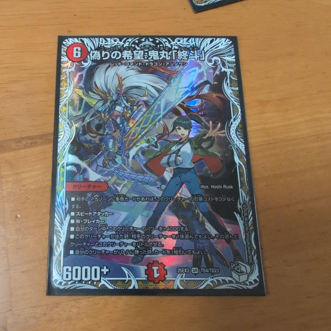 王道W80枚（レッドゾーン、終斗、龍樹等）