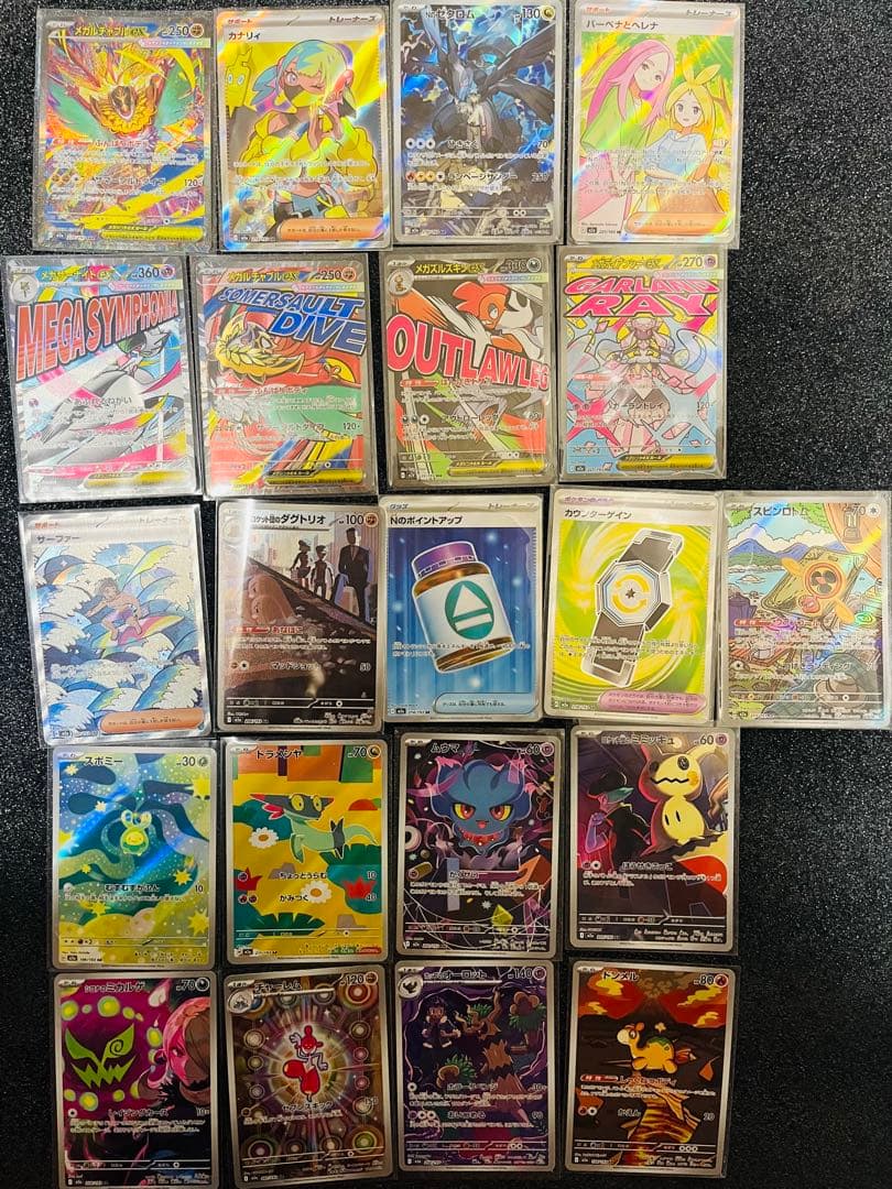 メガドリーム　ex ポケモンカード　sar MU カード　MEGA カナリィ