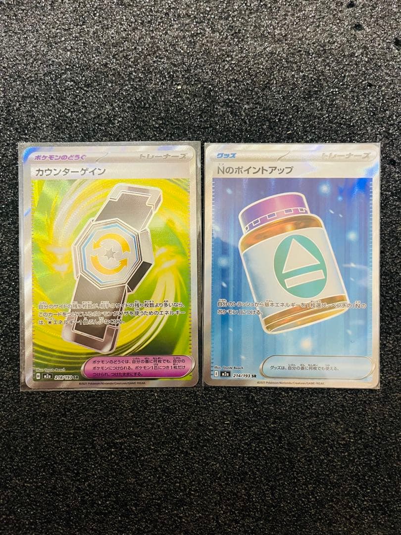 メガドリーム　ex ポケモンカード　sar MU カード　MEGA カナリィ