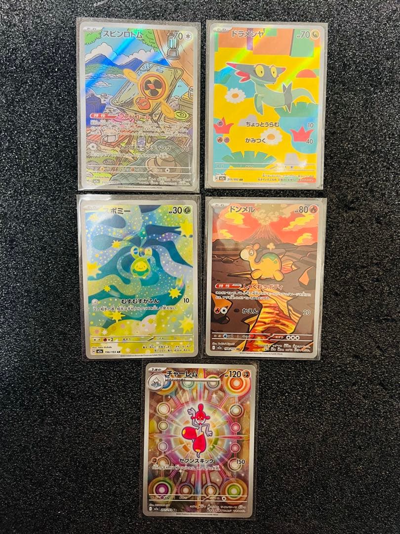 メガドリーム　ex ポケモンカード　sar MU カード　MEGA カナリィ