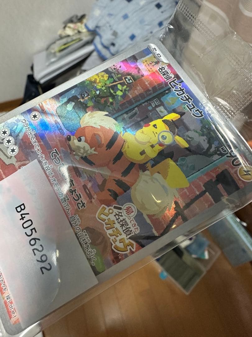 名探偵ピカチュウ　プロモカード　未開封