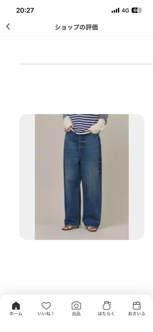 ❗️sakurabull❗️大人気Curensology ワイドルーズデニム