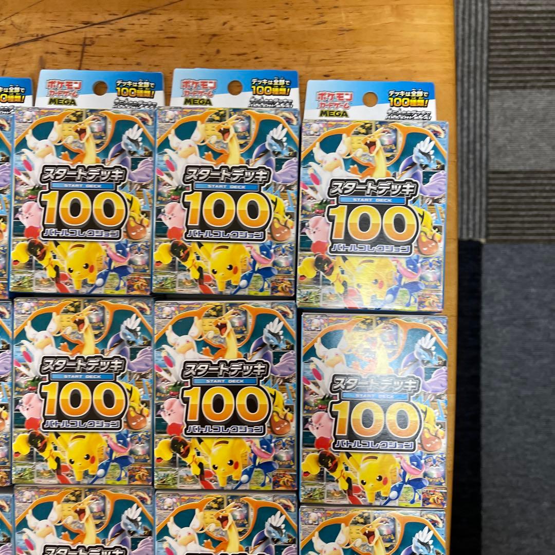 ポケモンカードゲーム スタートデッキ100 20個セット