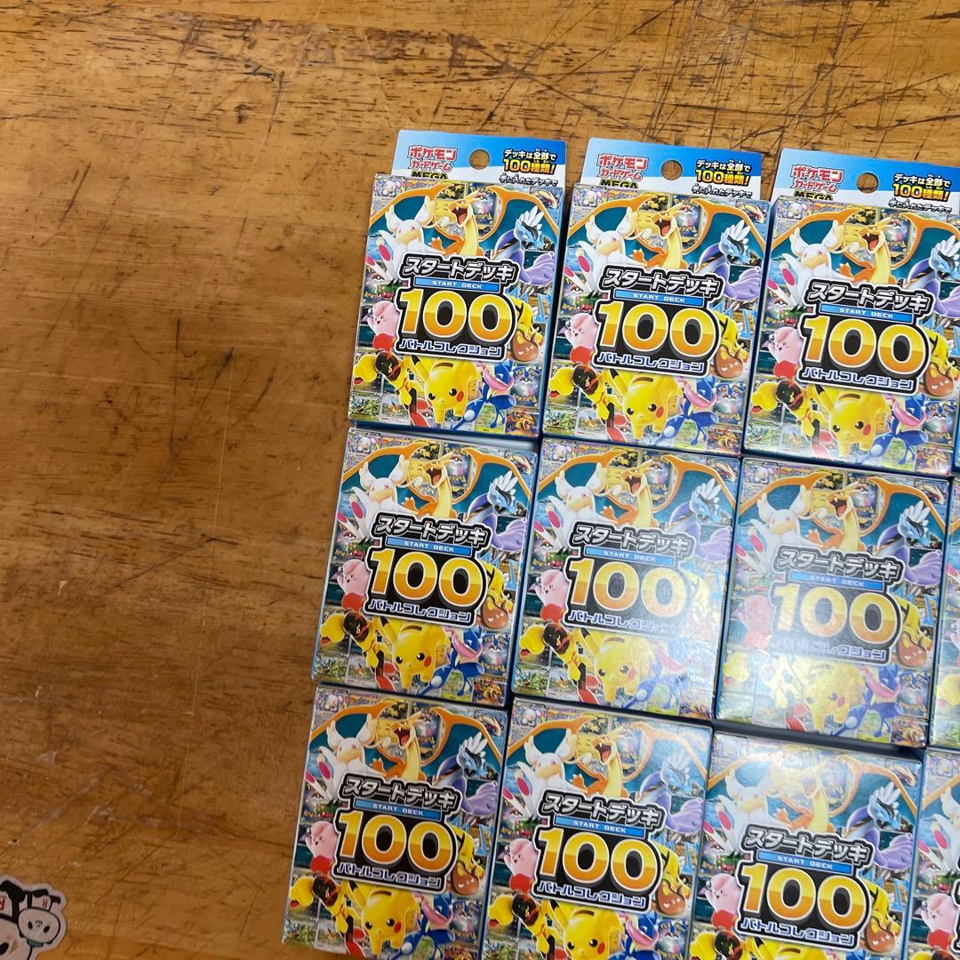 ポケモンカードゲーム スタートデッキ100 20個セット