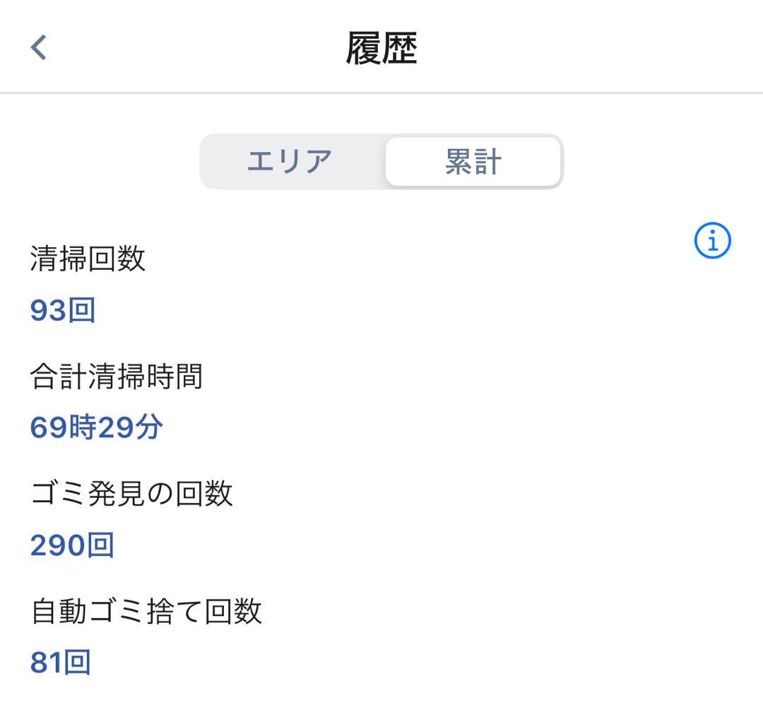 アイロボット ロボット掃除機 ルンバ j9+