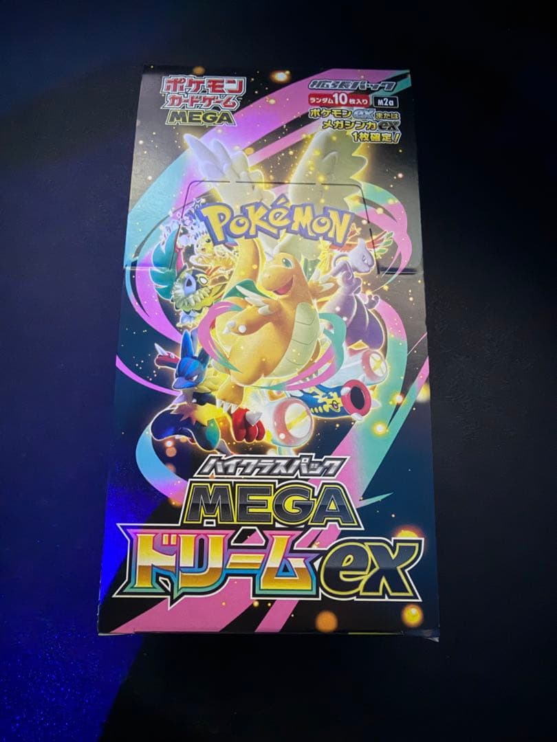 メガドリーム シュリンク無し ペリペリ付き