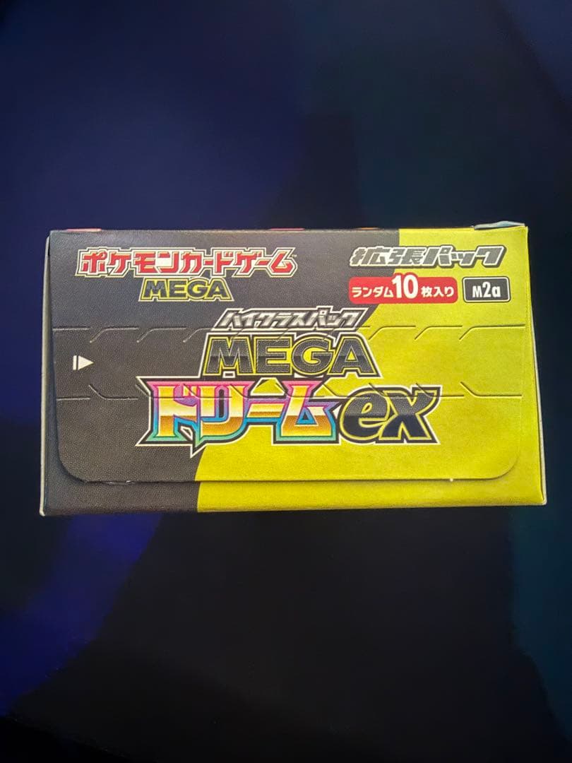 メガドリーム シュリンク無し ペリペリ付き