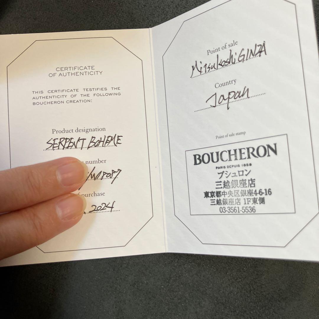 k*★様 ブシュロン　セルパンボエム