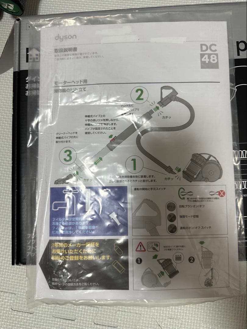 ダイソン 電気掃除機 DC48 説明書付き 付属品付き2013年式