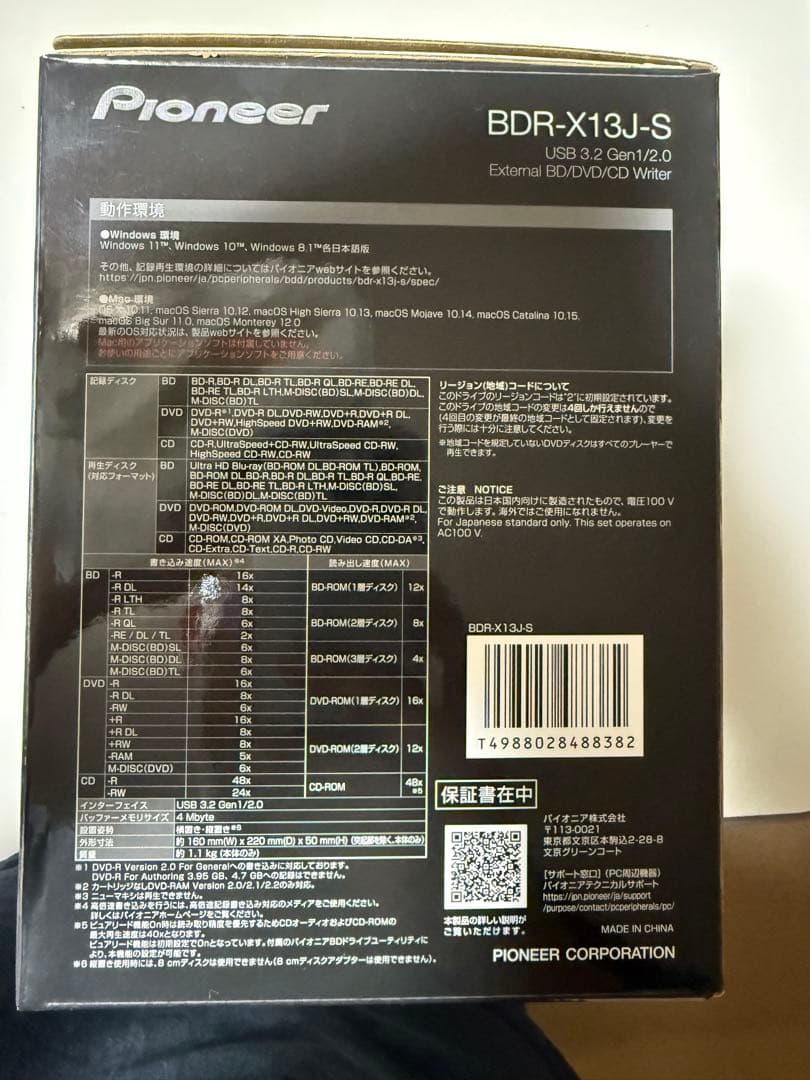 [極美品]Pioneer外付けBlu-rayディスクドライブBDR-X13J-S