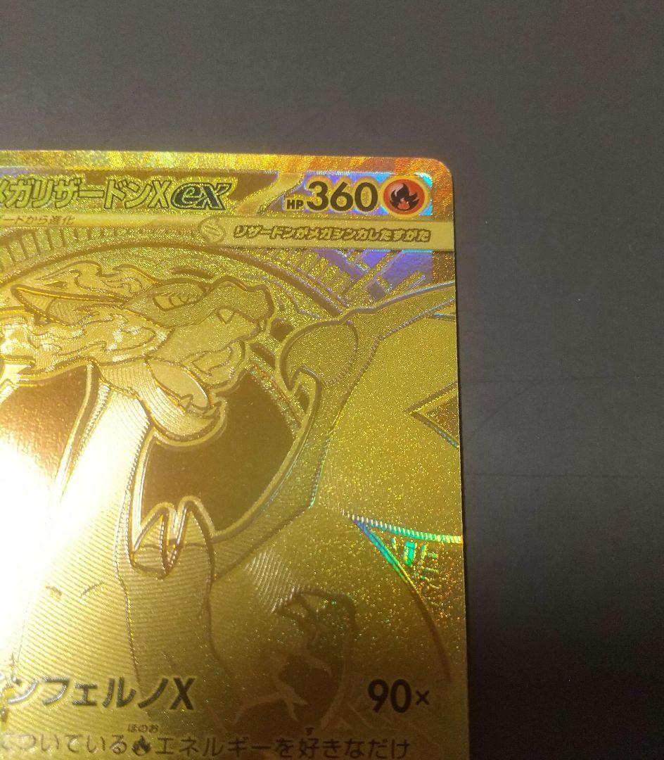 インフェルノX メガリザードンX ex MUR ポケモンカード