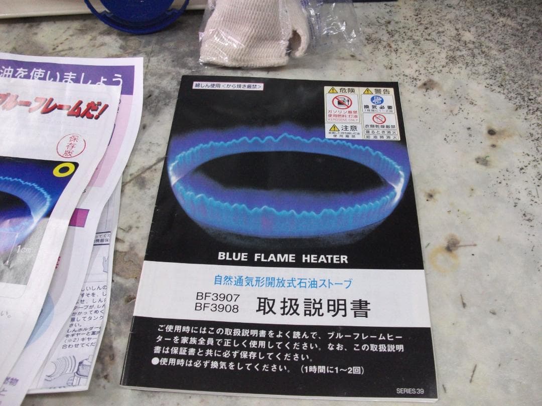 美品・アラジン・ブルーフレーム・整備済