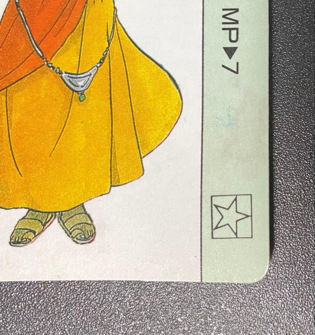 ドラクエ4 ミネア カードダス デッドストック品 マイナーカード