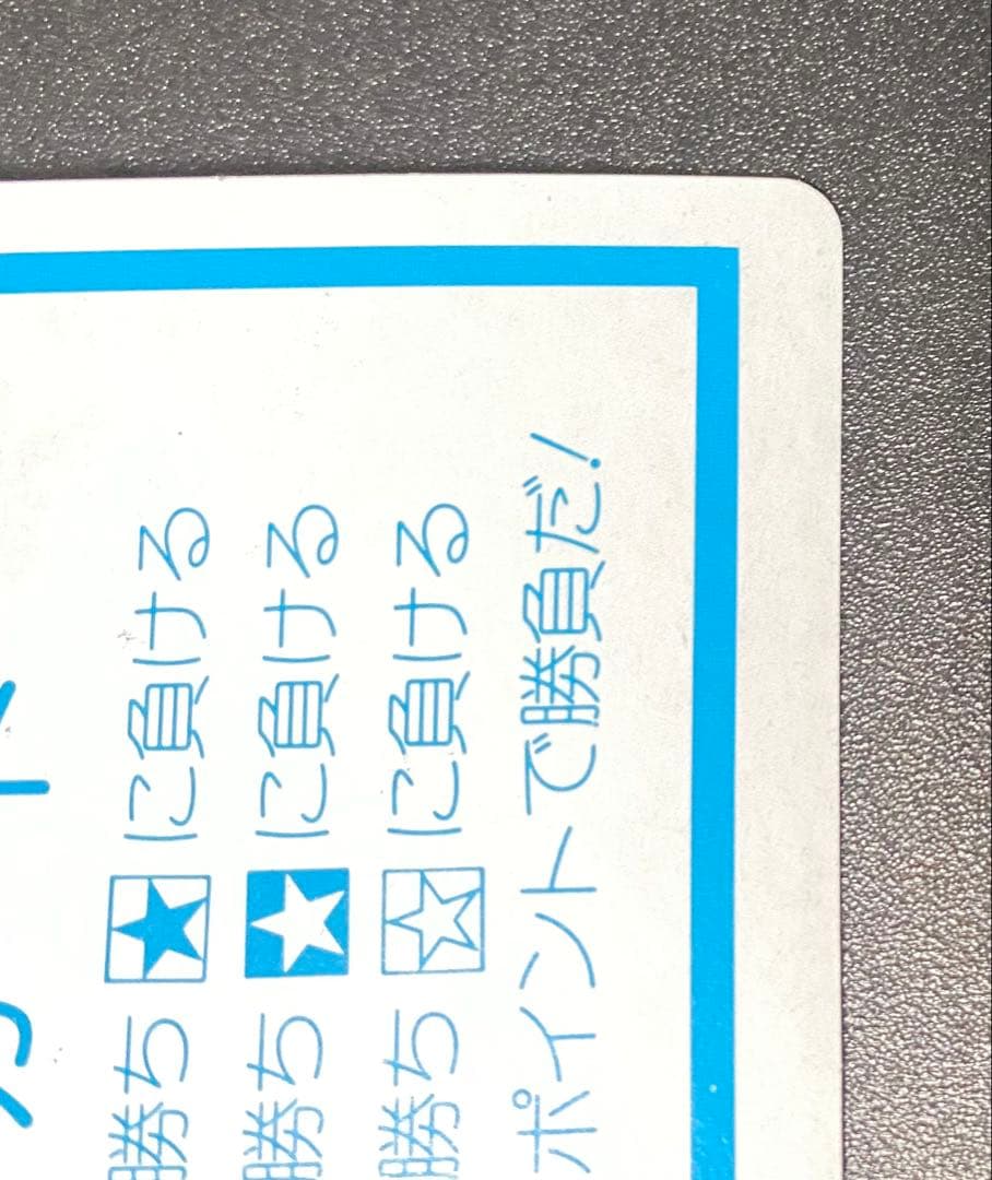 ドラクエ4 ミネア カードダス デッドストック品 マイナーカード