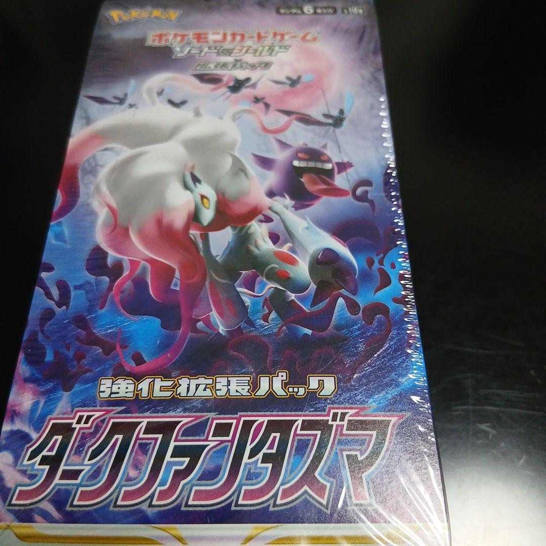 ダークファンタズマシュリンク付未開封品