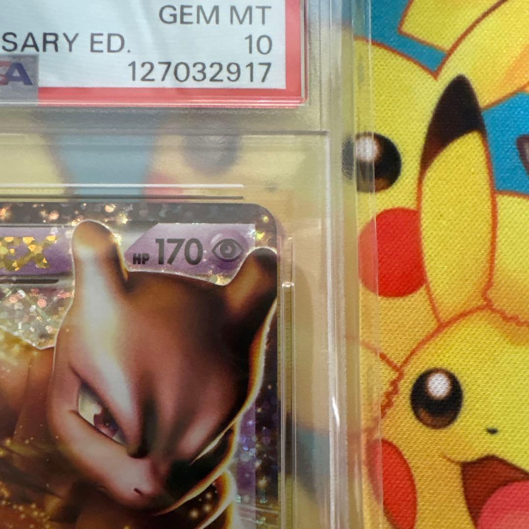 PSA10 ミュウツーEX プロモカードパック 25th ANNIVERSARY