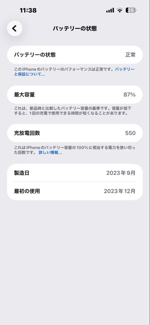 【美品】iPhone15 plus 256GB ブルー SIMフリー
