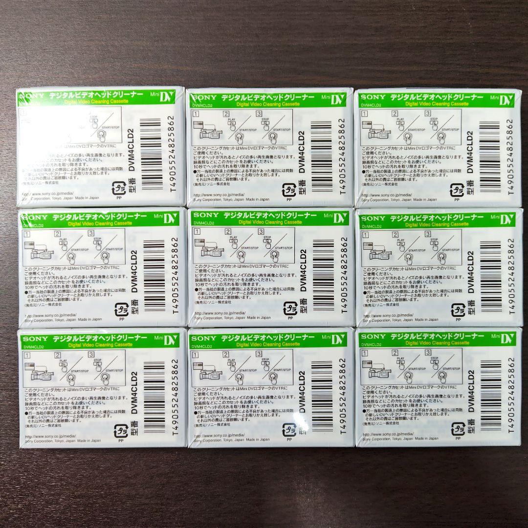 【YO】SONY デジタルビデオヘッドクリーナー DVM4CLD2　9本