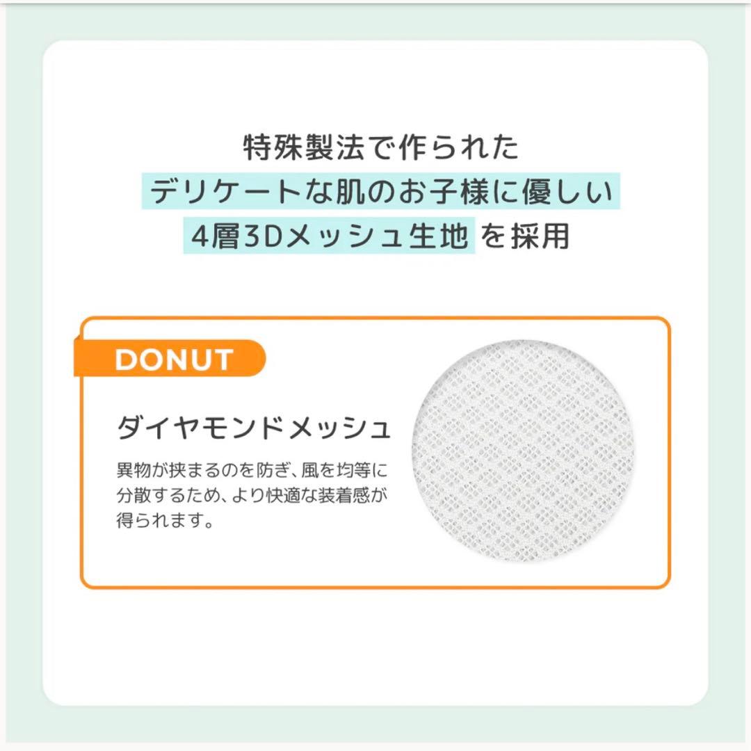 エアラブ4 ドーナッツ | airluv4 donut 送風機付きクールシート